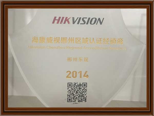 區(qū)域認(rèn)證經(jīng)銷(xiāo)商