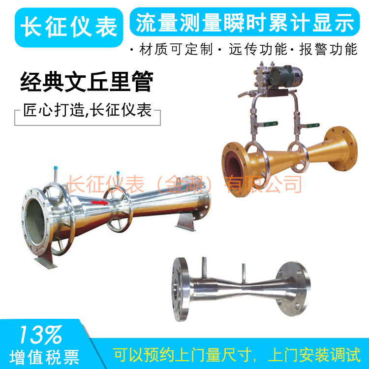 59經典文丘里管.jpg