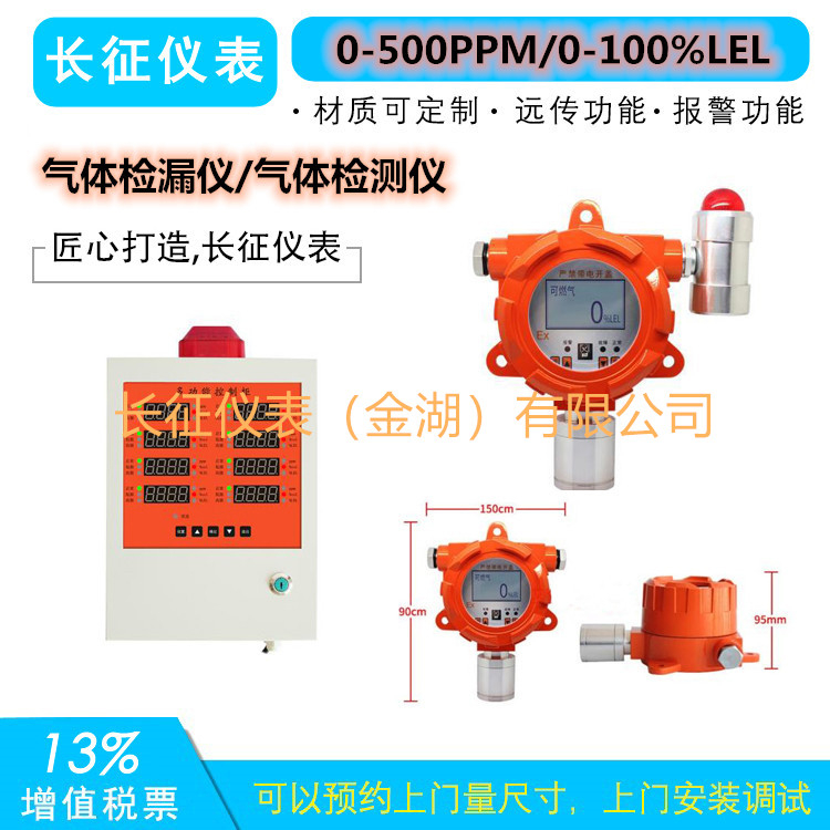 汽油報(bào)警器、汽油報(bào)警儀、汽油檢測(cè)報(bào)警儀將接線方式